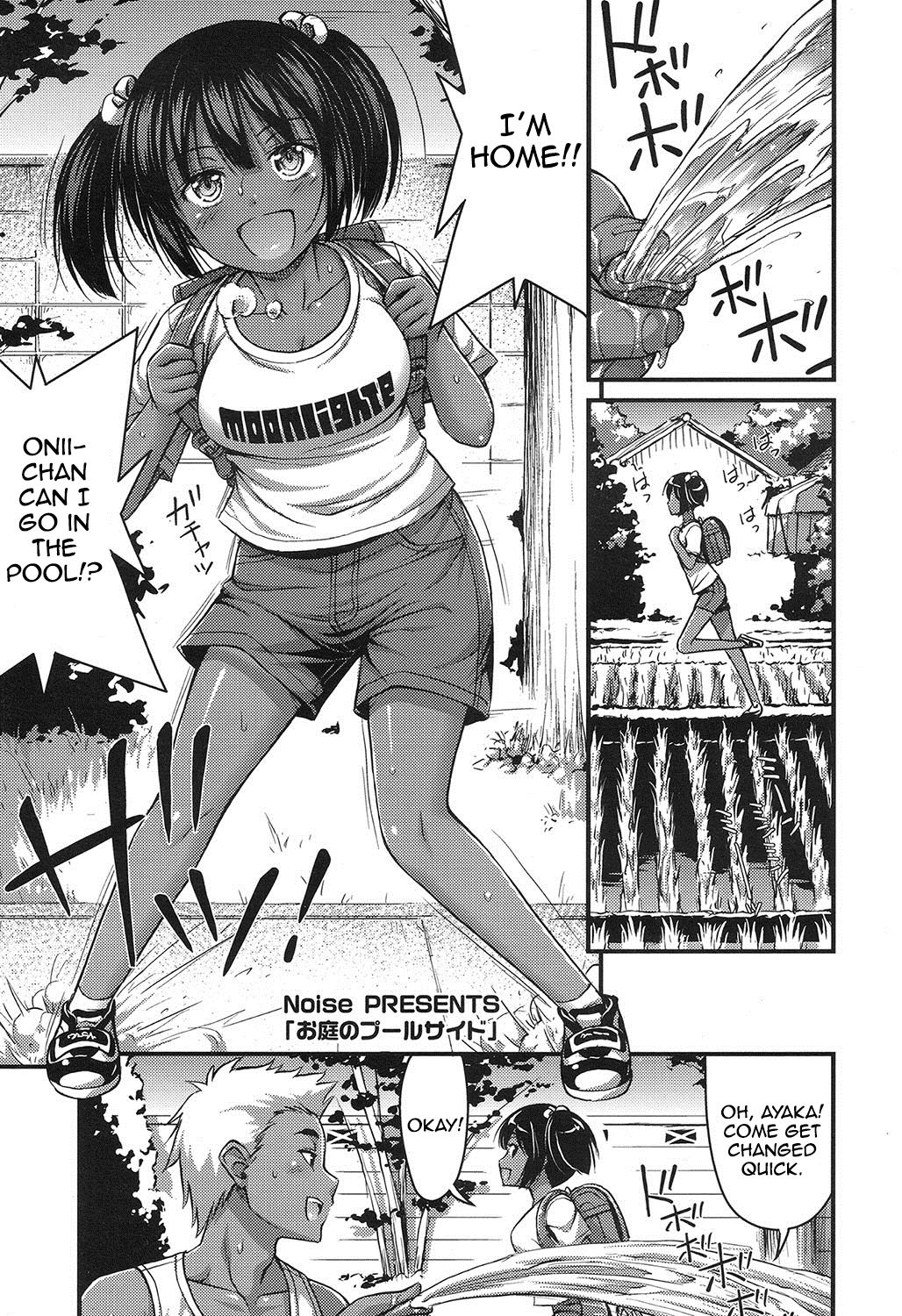Oniwa no Poolside page 1 full