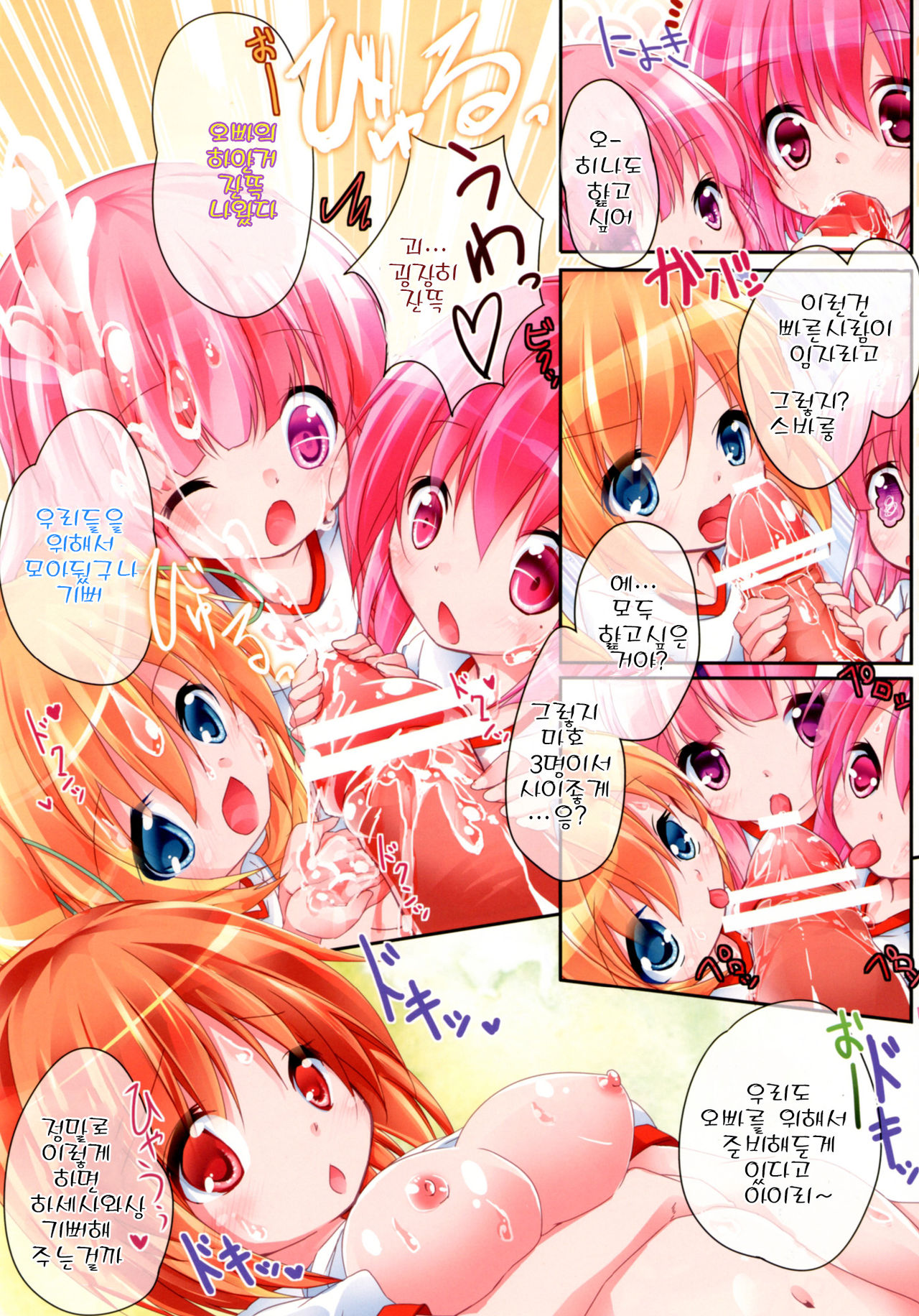 Dear Girls page 5 full