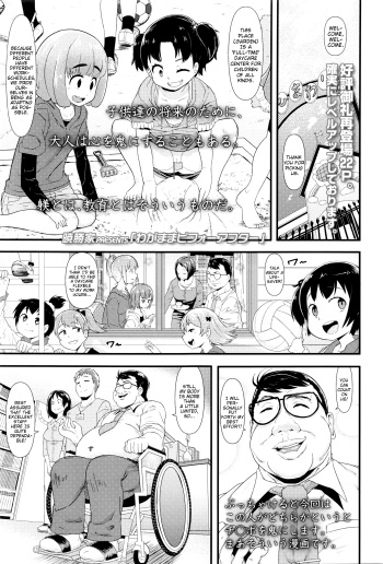 [Akatsuki Katsuie] Wagamama Before-After | Selfish Before-After (COMIC LO 2016-06) [English] {Mistvern} cover