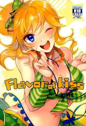 (Utahime Teien 9) [nature. (Hazuki)] Flavor of kiss (THE IDOLM@STER CINDERELLA GIRLS) cover