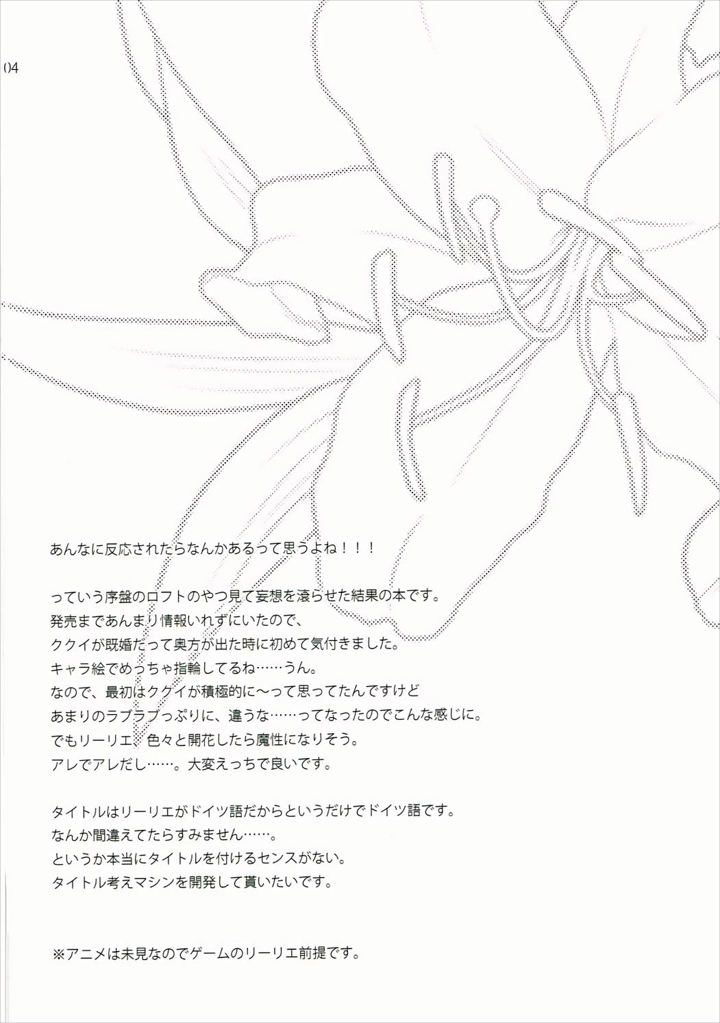 Geheimnis page 3 full