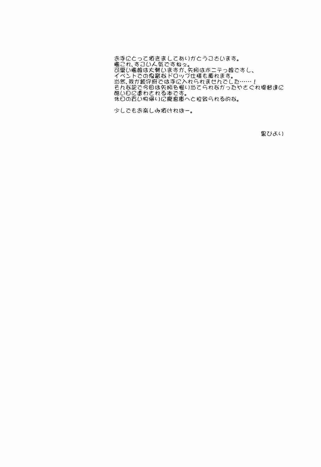 Senzaiichigu page 3 full