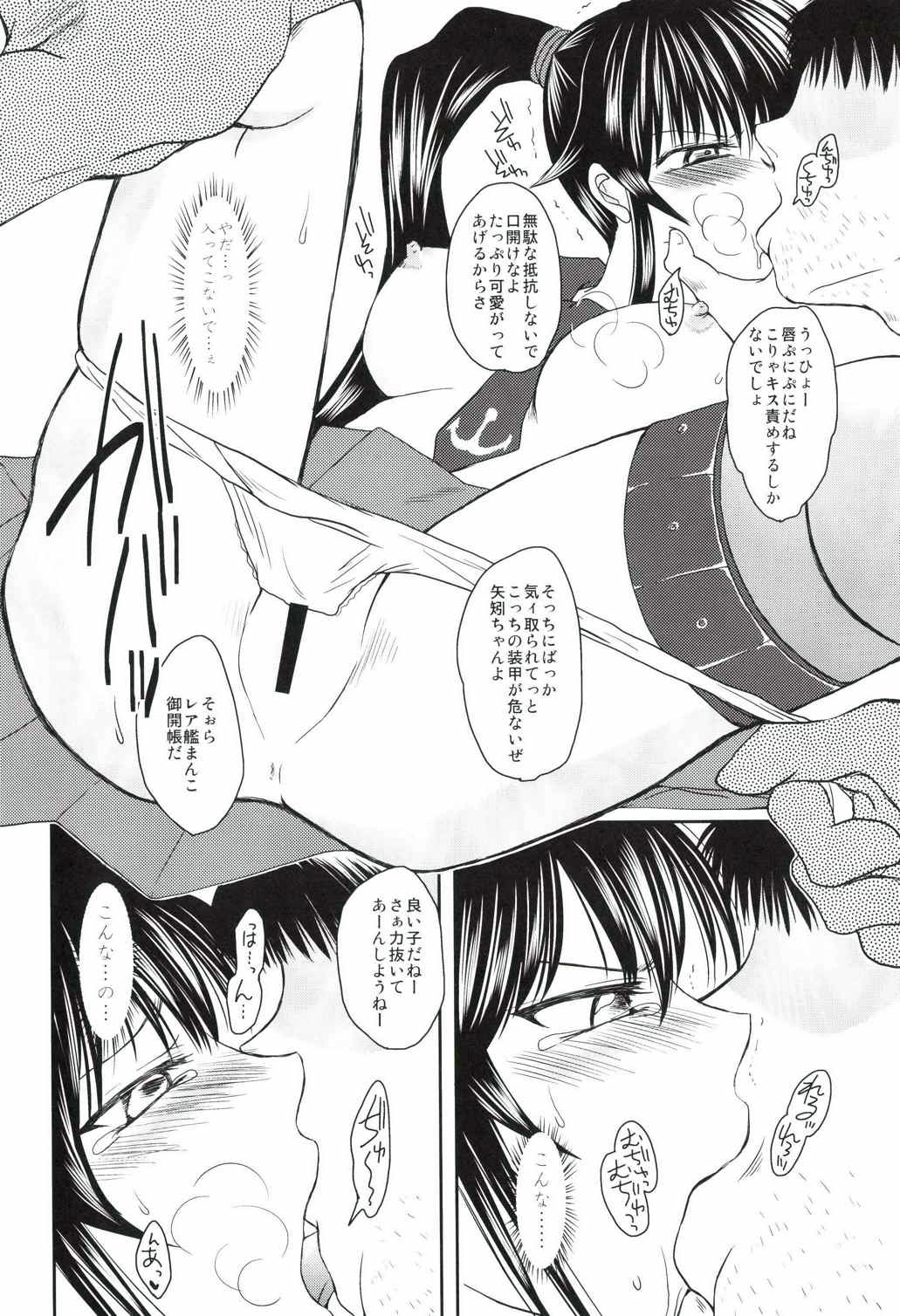Senzaiichigu page 7 full