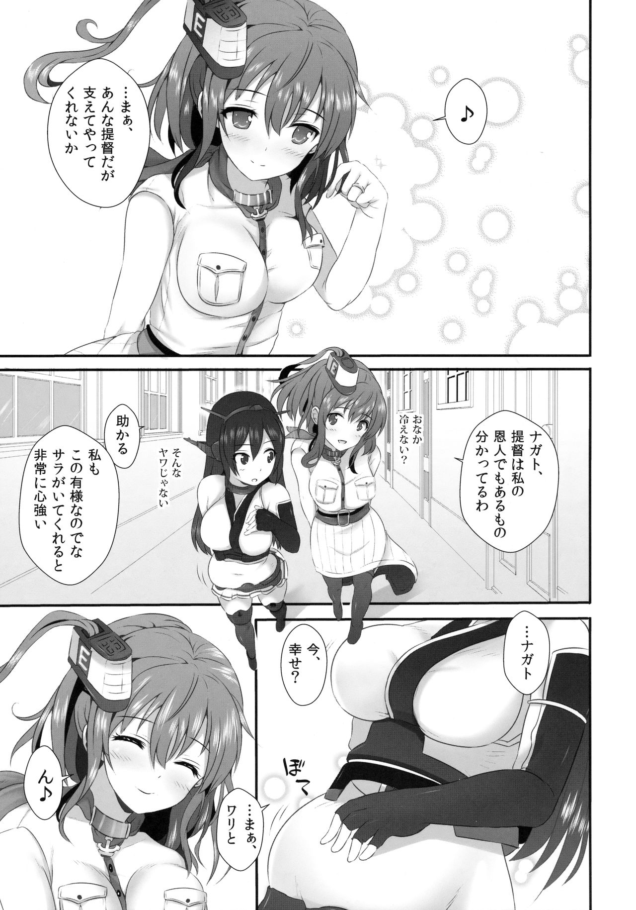 SaratoKaga page 2 full