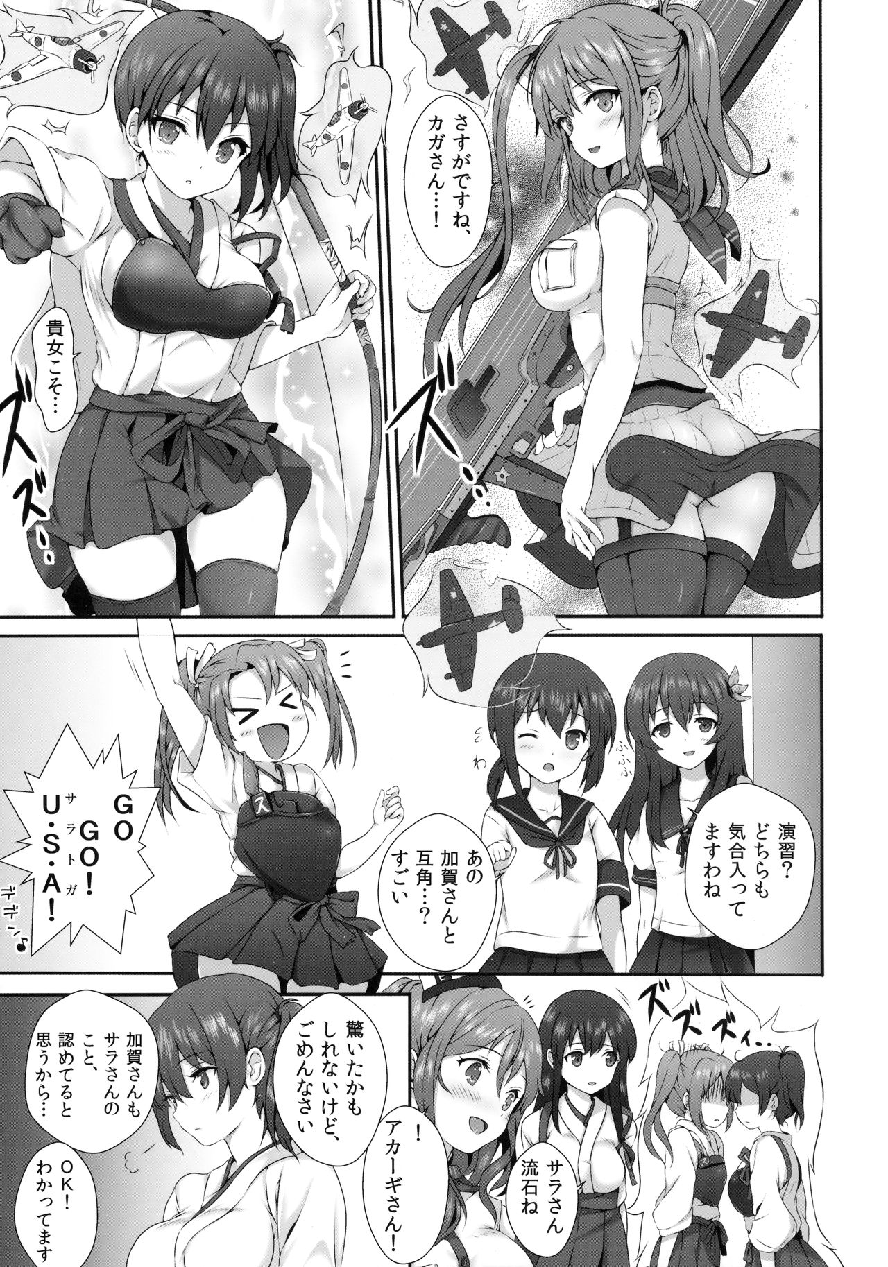 SaratoKaga page 4 full