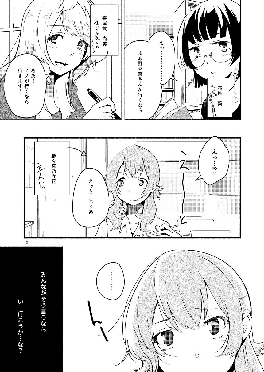 新刊サンプル page 11 full
