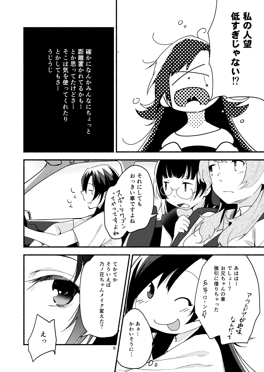 新刊サンプル page 12 full