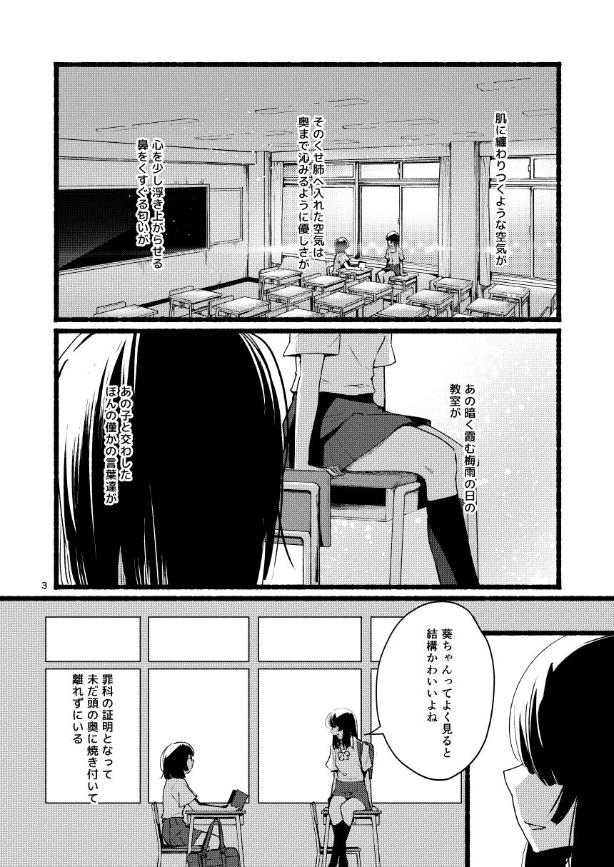 新刊サンプル page 2 full