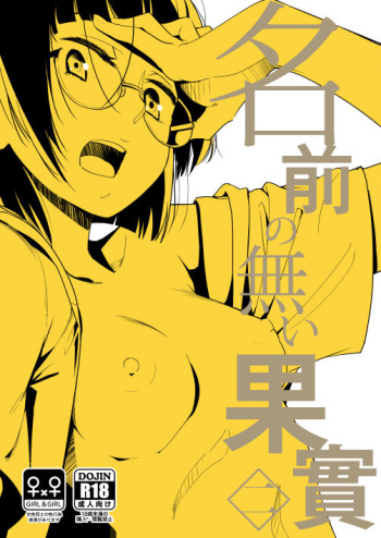 (C89)(YUI_7) 新刊サンプル (sample) cover