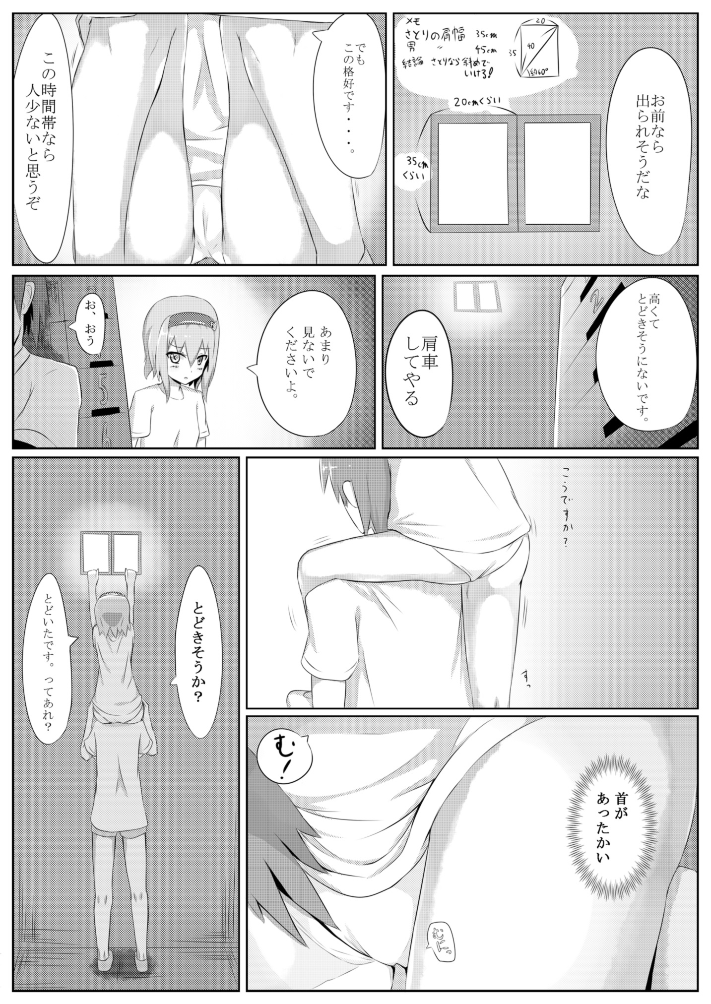 Komeiji Satori no Doushite Gaman Dekinai no desu ka? page 10 full