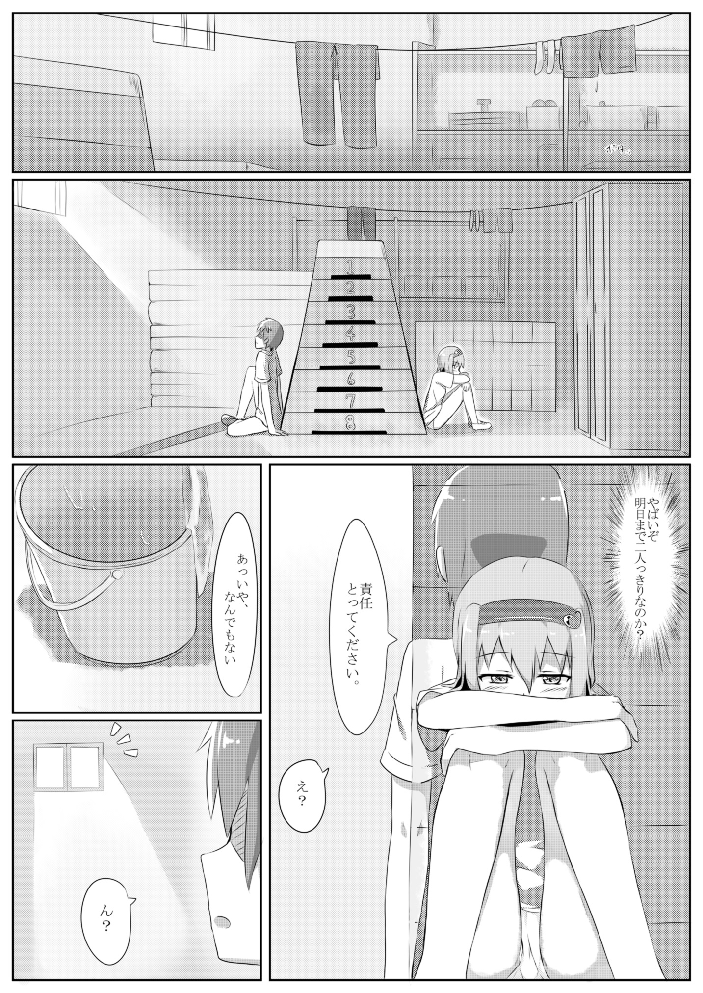 Komeiji Satori no Doushite Gaman Dekinai no desu ka? page 9 full