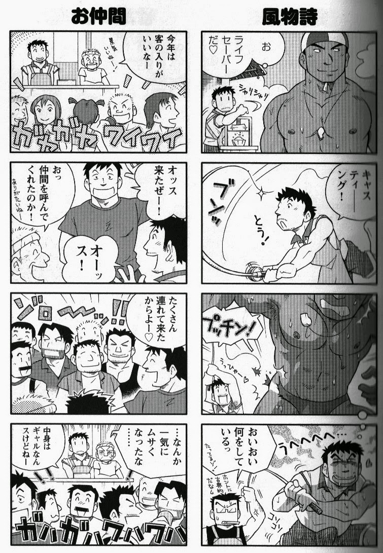 夏なのサッ!! page 3 full