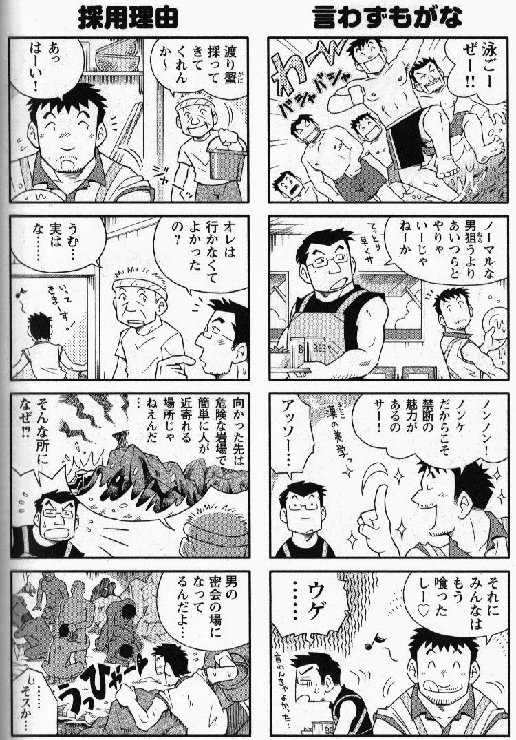 夏なのサッ!! page 4 full