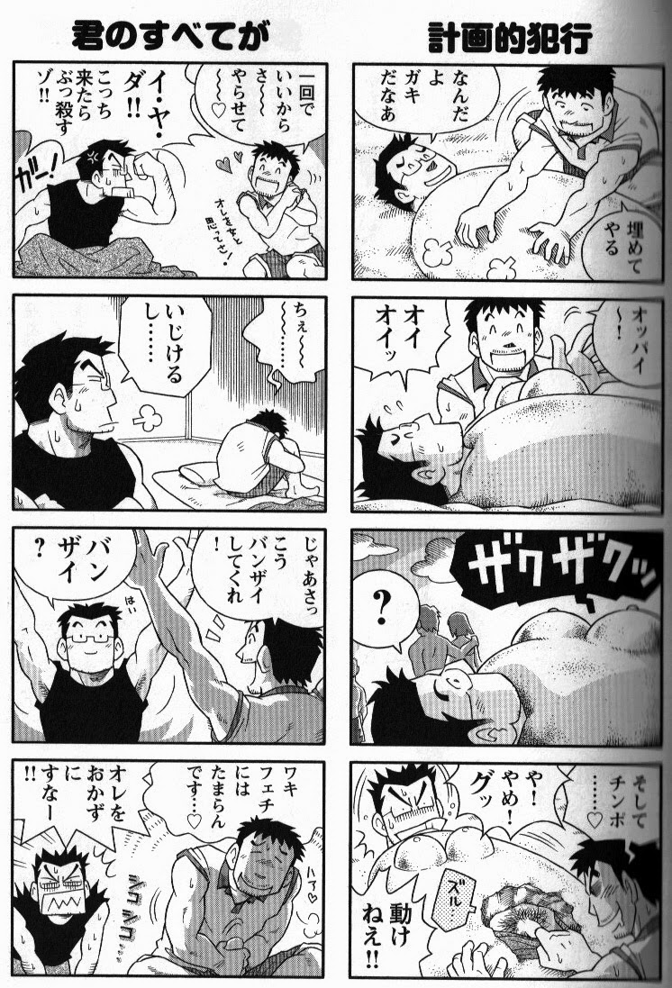 夏なのサッ!! page 5 full