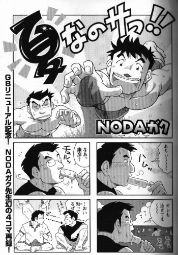 [NG (Noda Gaku)] 夏なのサッ!! cover