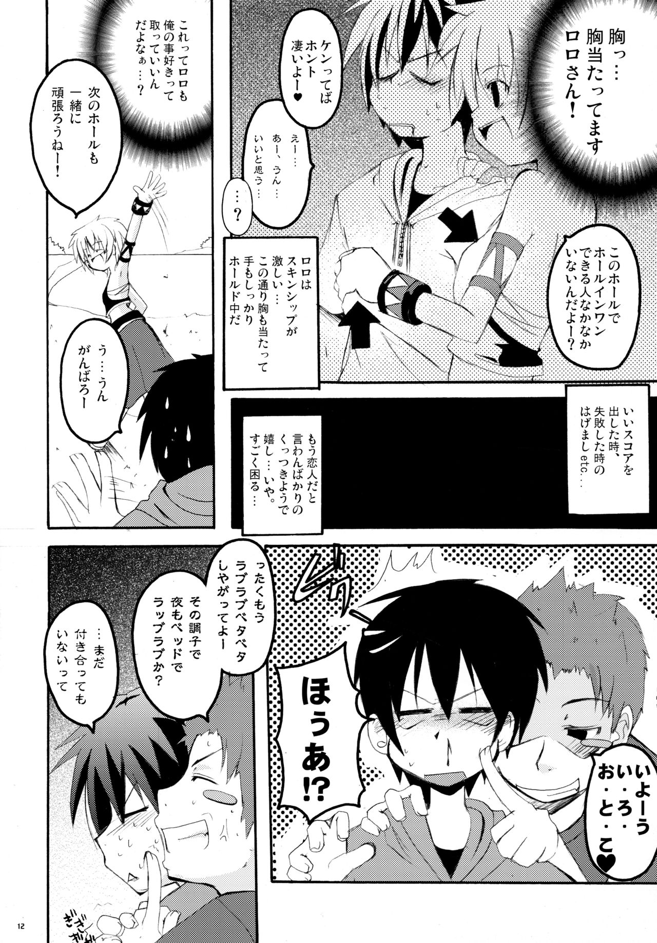 Panya!! page 11 full
