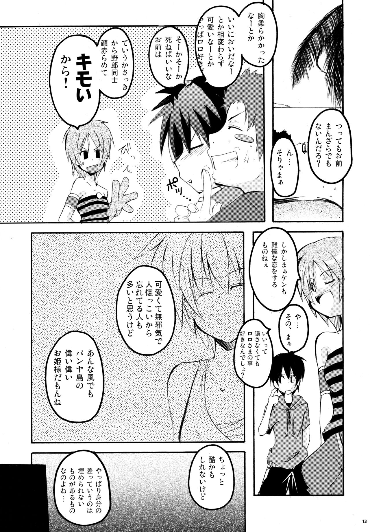 Panya!! page 12 full
