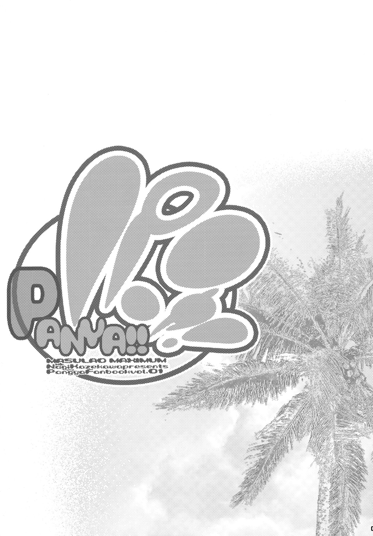 Panya!! page 4 full