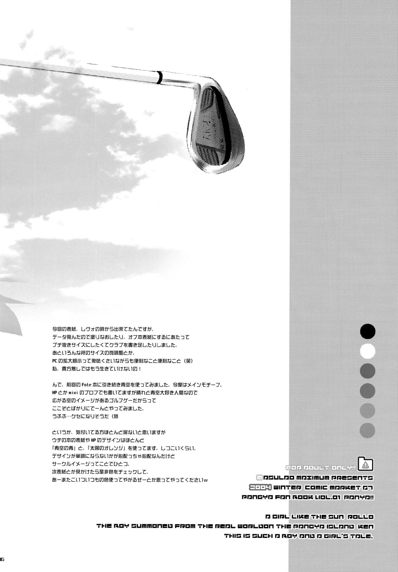 Panya!! page 5 full