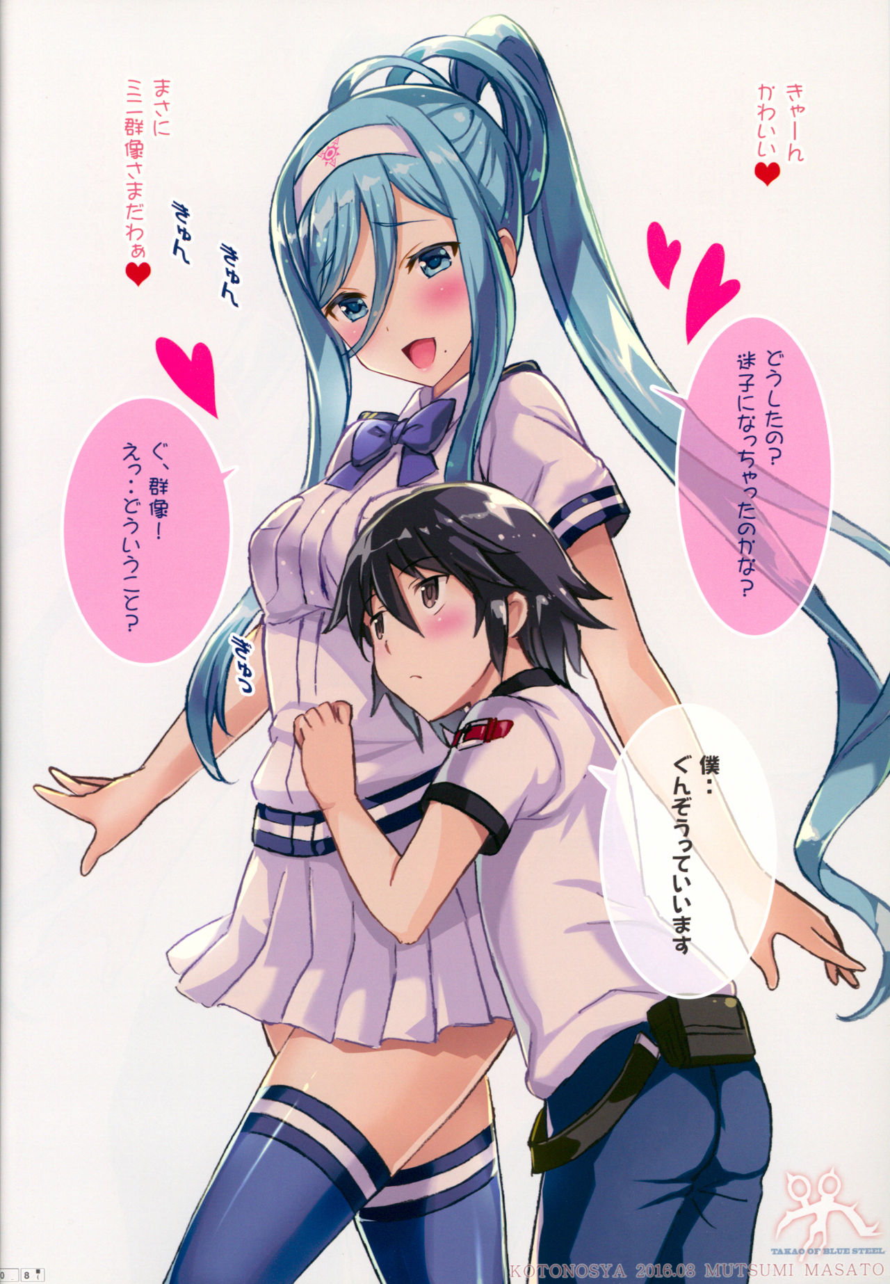 TAKAO OF BLUE STEEL 05 page 7 full