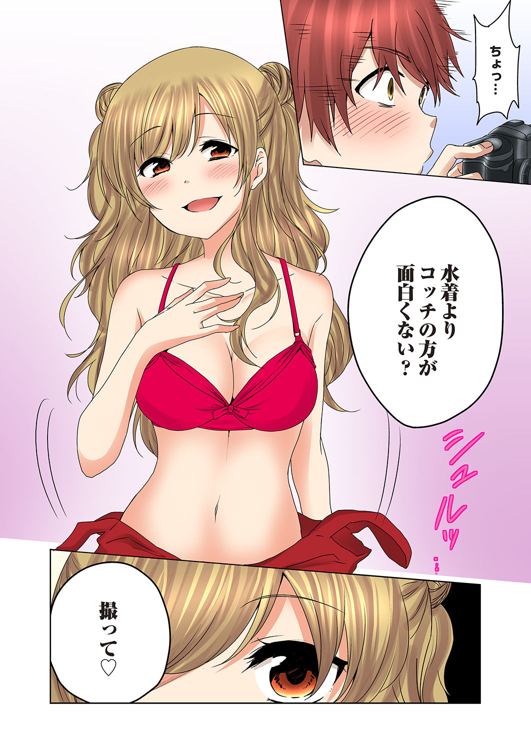 Kakushi Dori 4 page 11 full