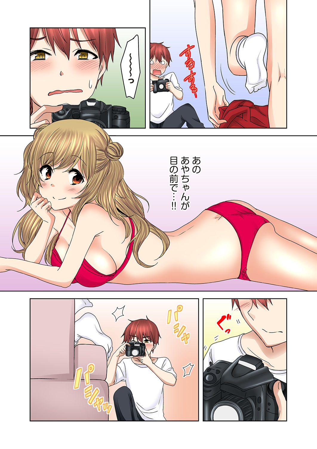 Kakushi Dori 4 page 12 full