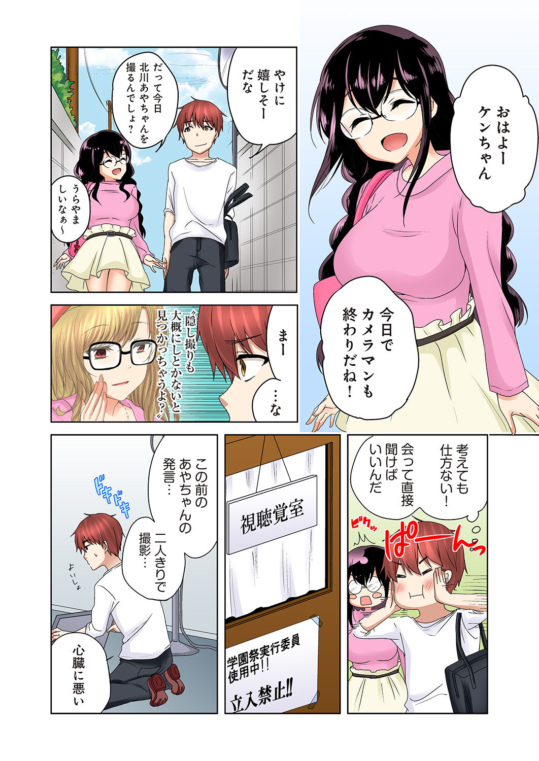 Kakushi Dori 4 page 7 full