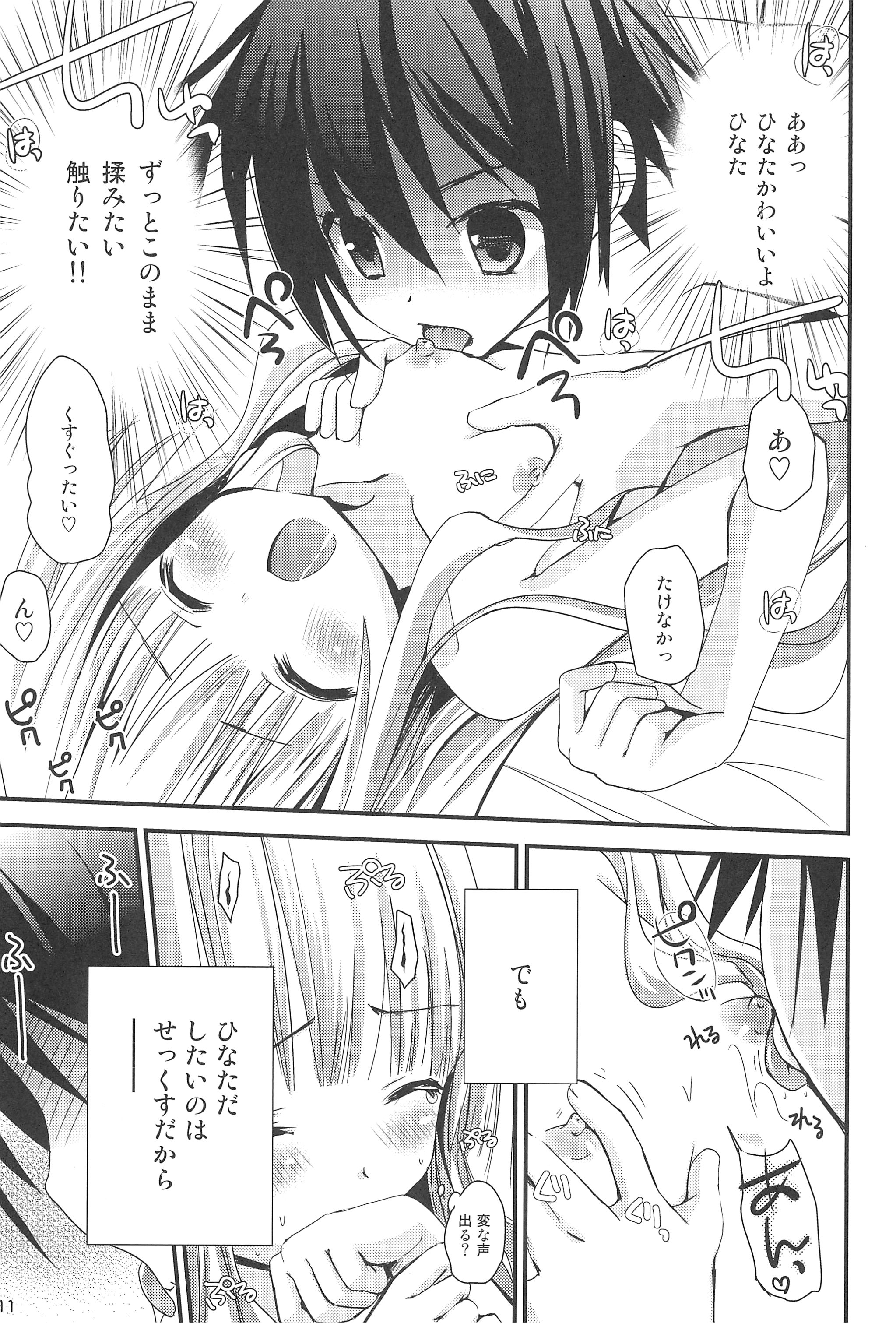 Oshiete Sex page 11 full
