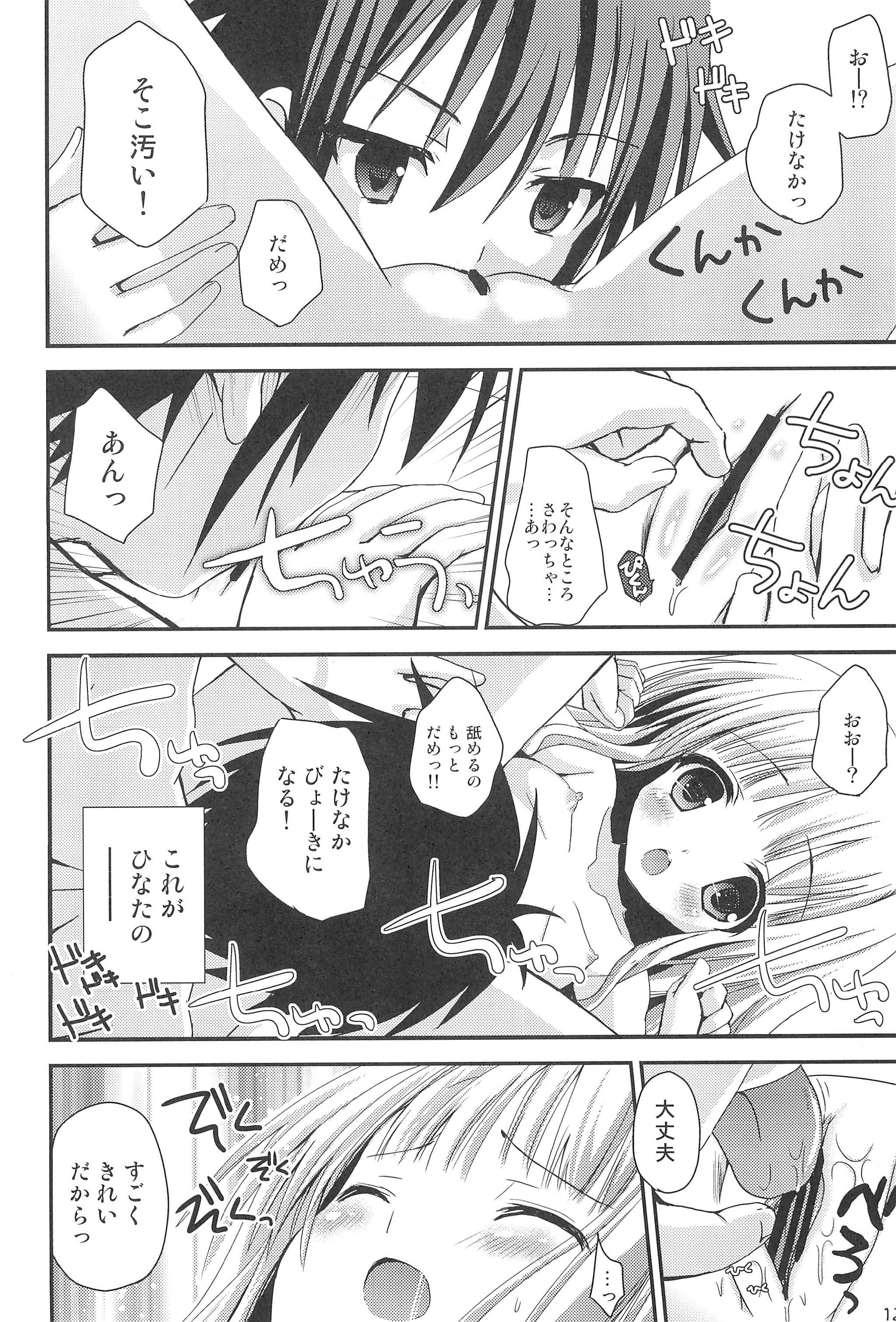 Oshiete Sex page 12 full