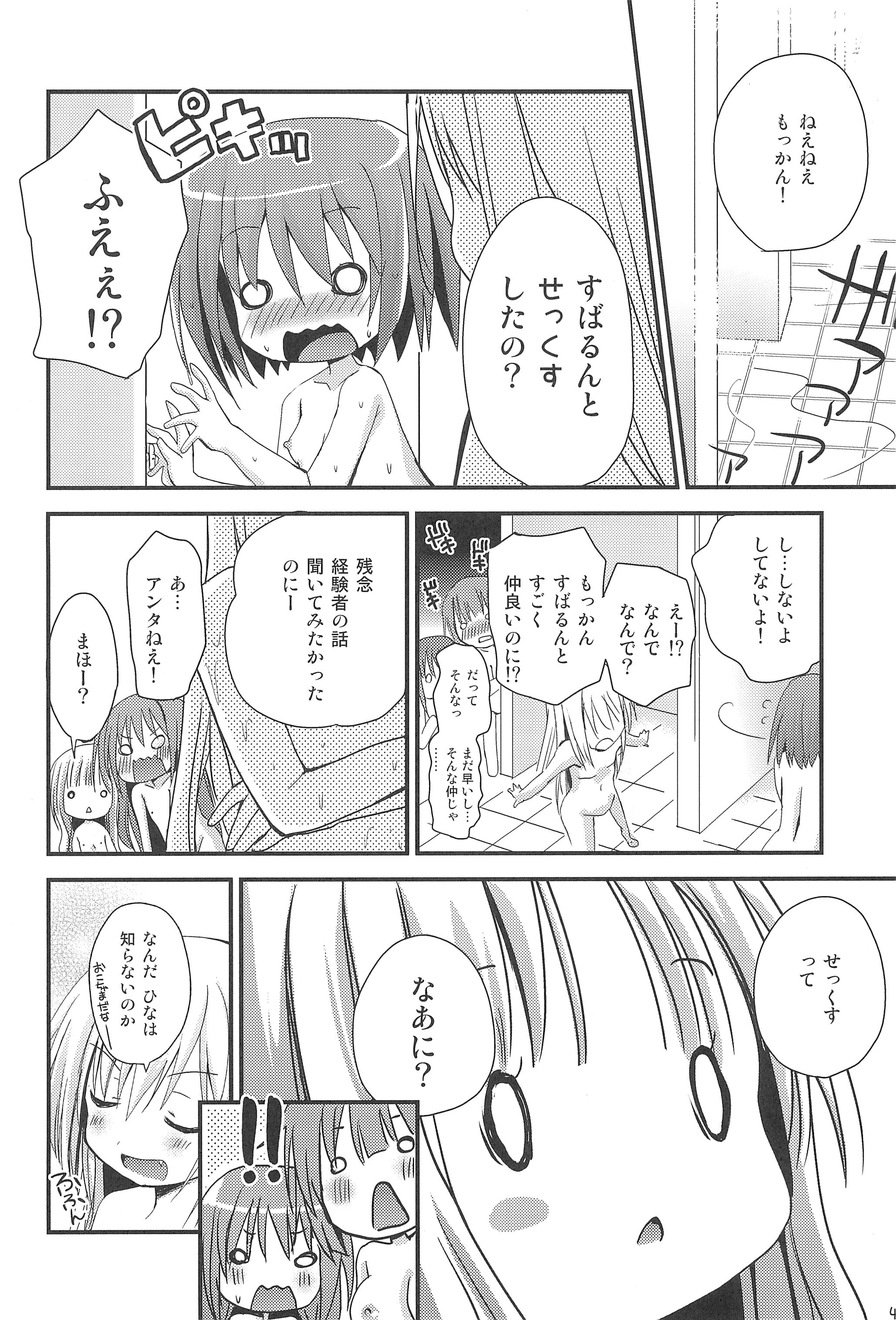 Oshiete Sex page 4 full