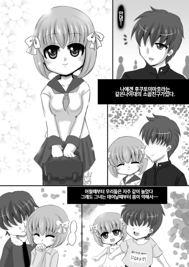 Sousaku Netorare Manga | 네토라레 창작만화 page 4 full