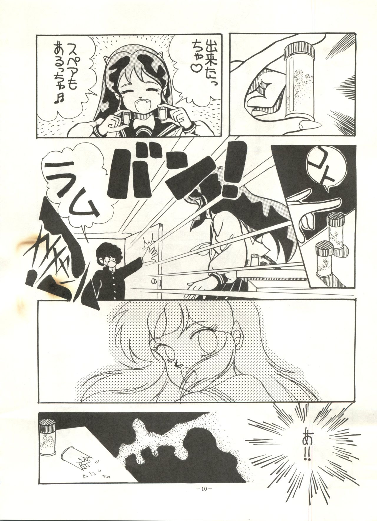 MADONNA 5 page 11 full