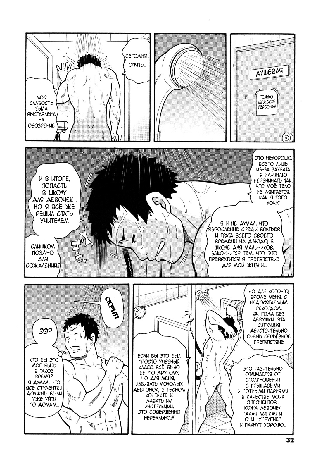 Inhuman Etiquette page 4 full