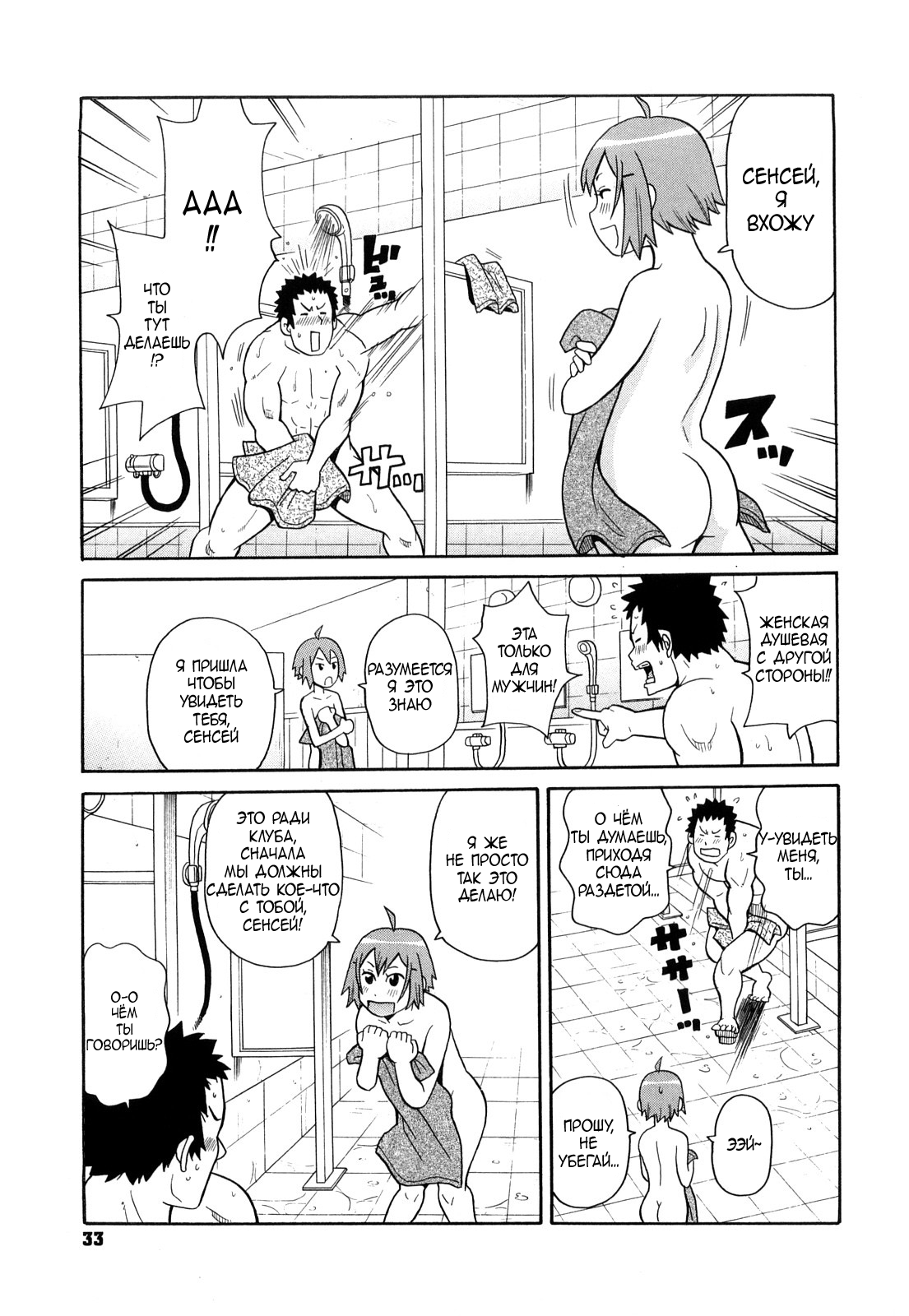 Inhuman Etiquette page 5 full