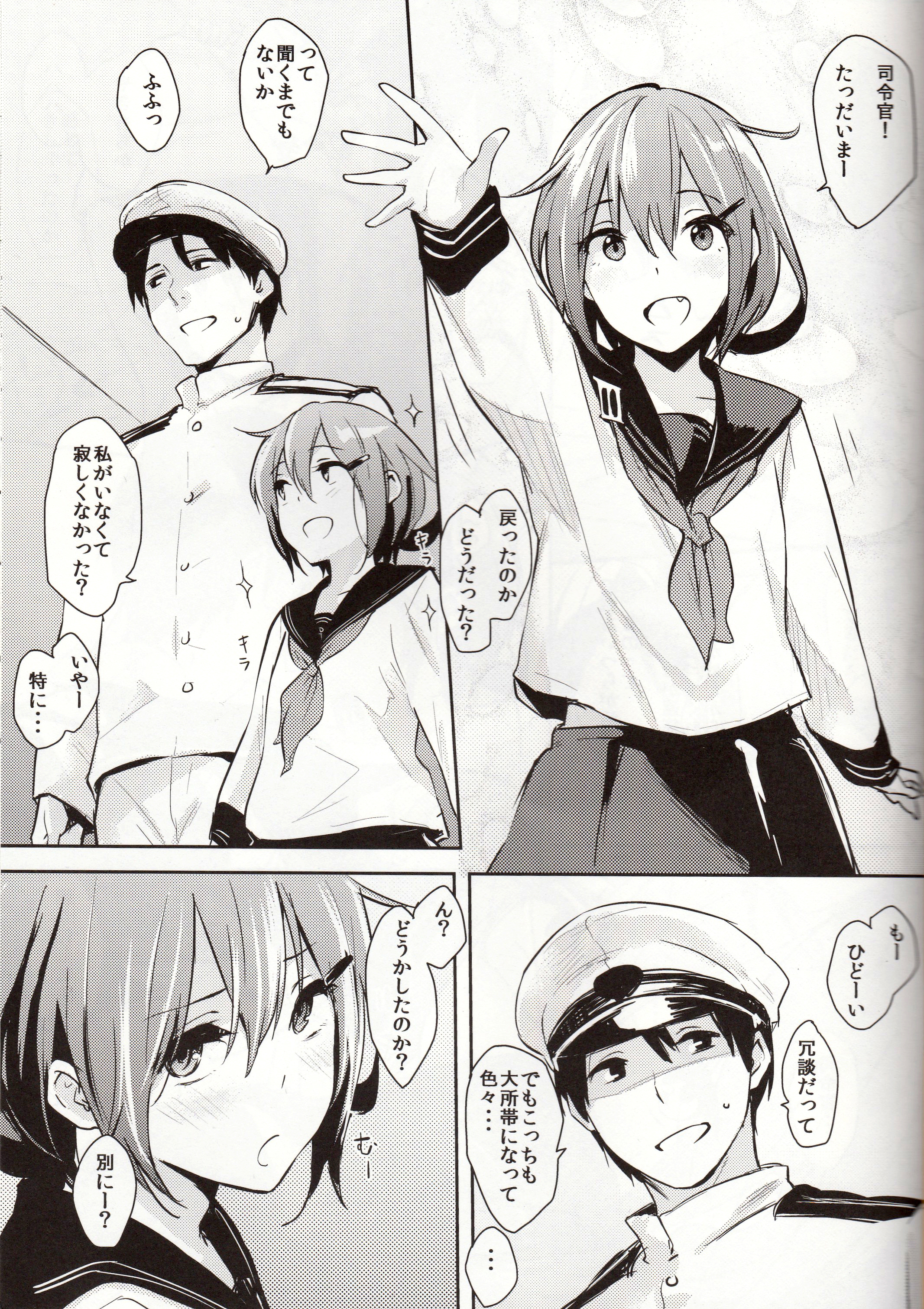 Ikazuchi-ppoi no! page 2 full
