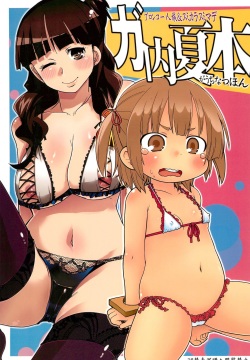 GaUchi Natsu Hon