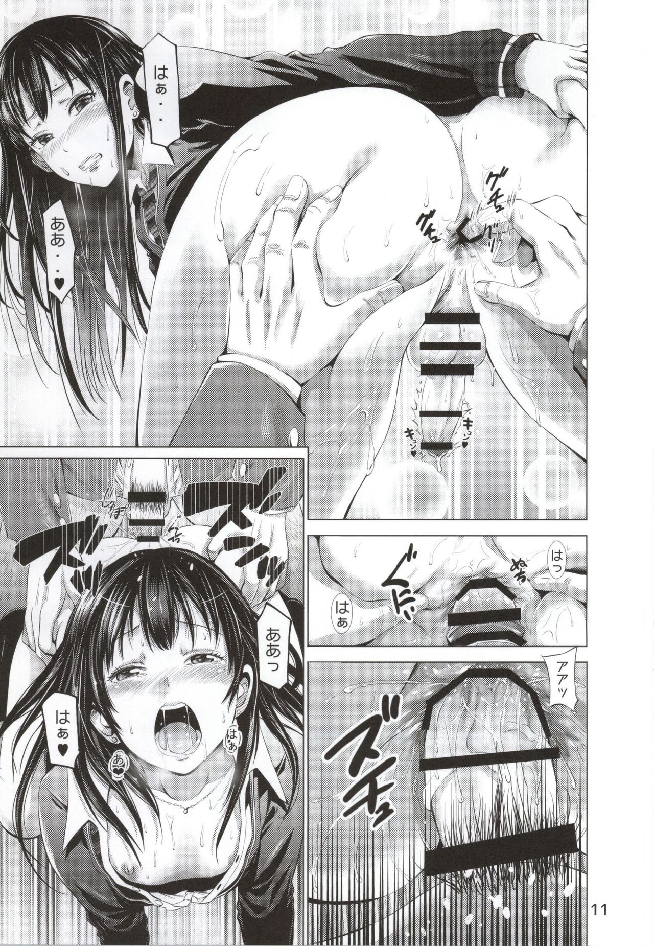 Chinderella Girl page 12 full