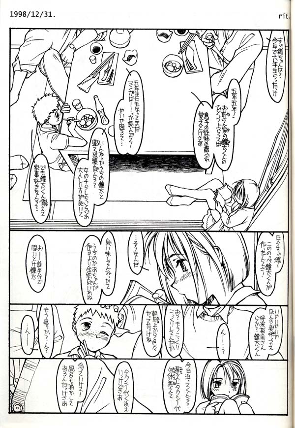 Group 601 20 Shuunen Kinenbon GROW UP page 4 full