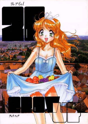 (C54) [Group 601 (Various)] Group 601 20 Shuunen Kinenbon GROW UP (Various) cover