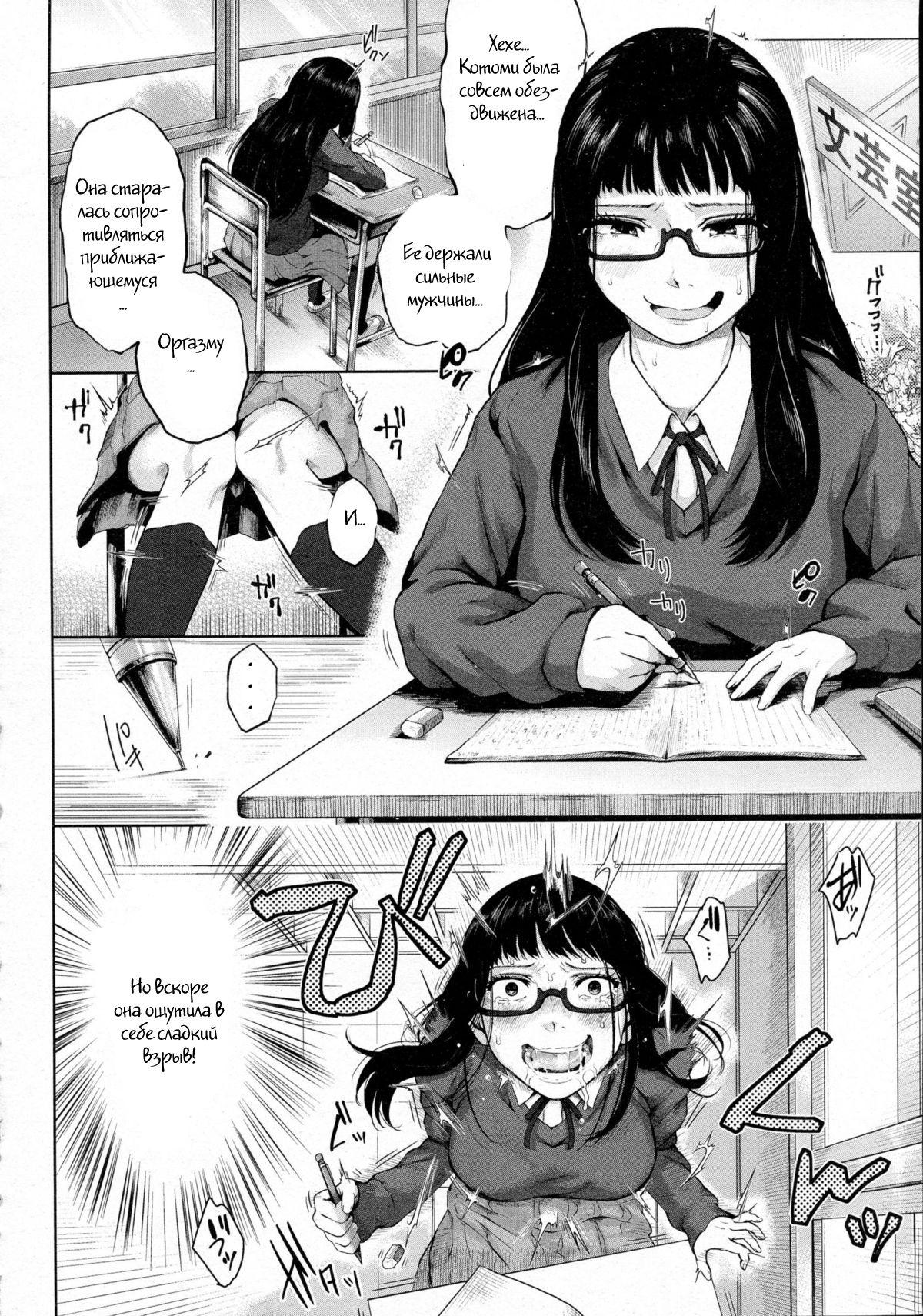 Okasare Love Romance | A Fucked Love Romance page 2 full