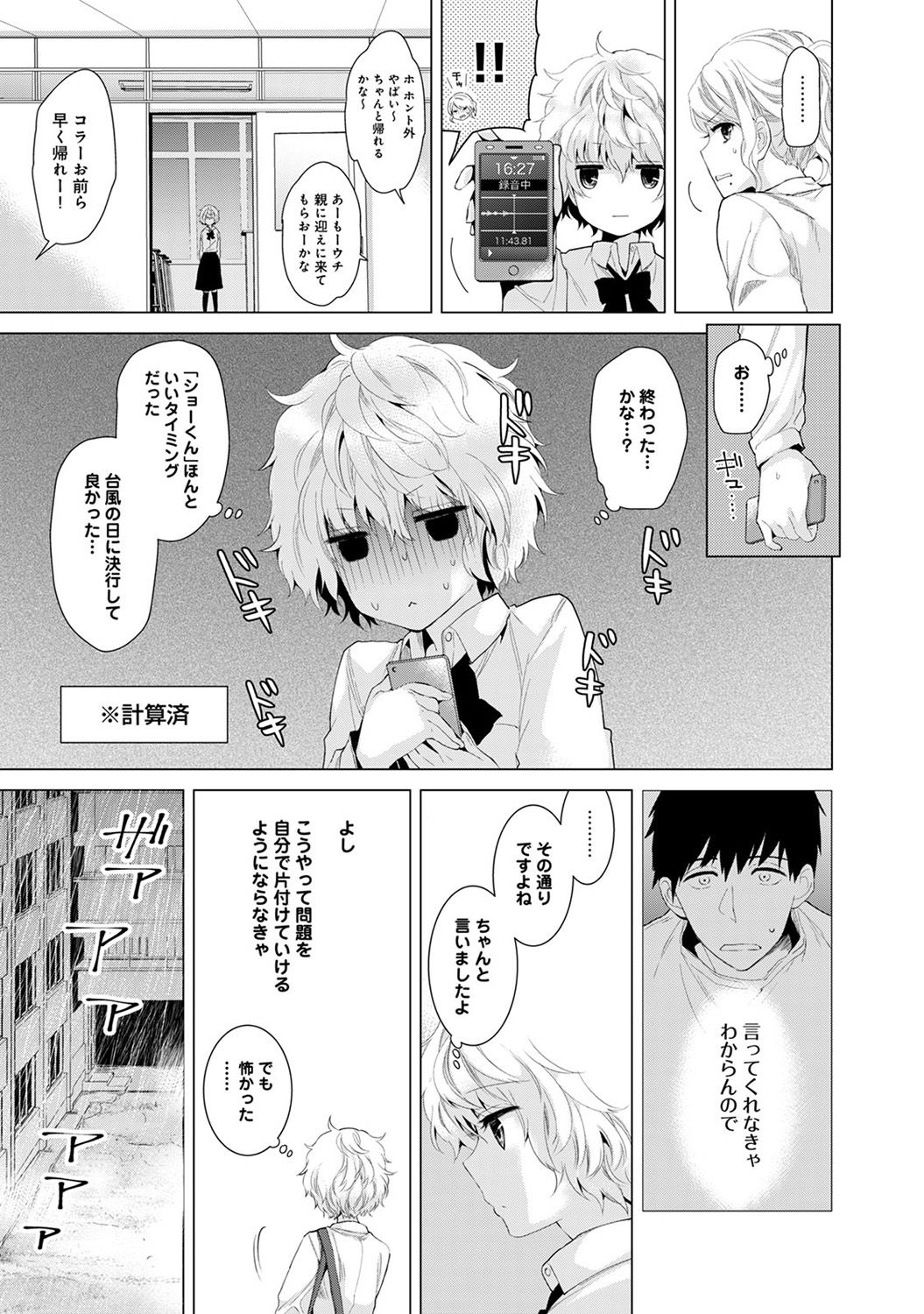 COMIC Ananga Ranga Vol. 18 page 11 full