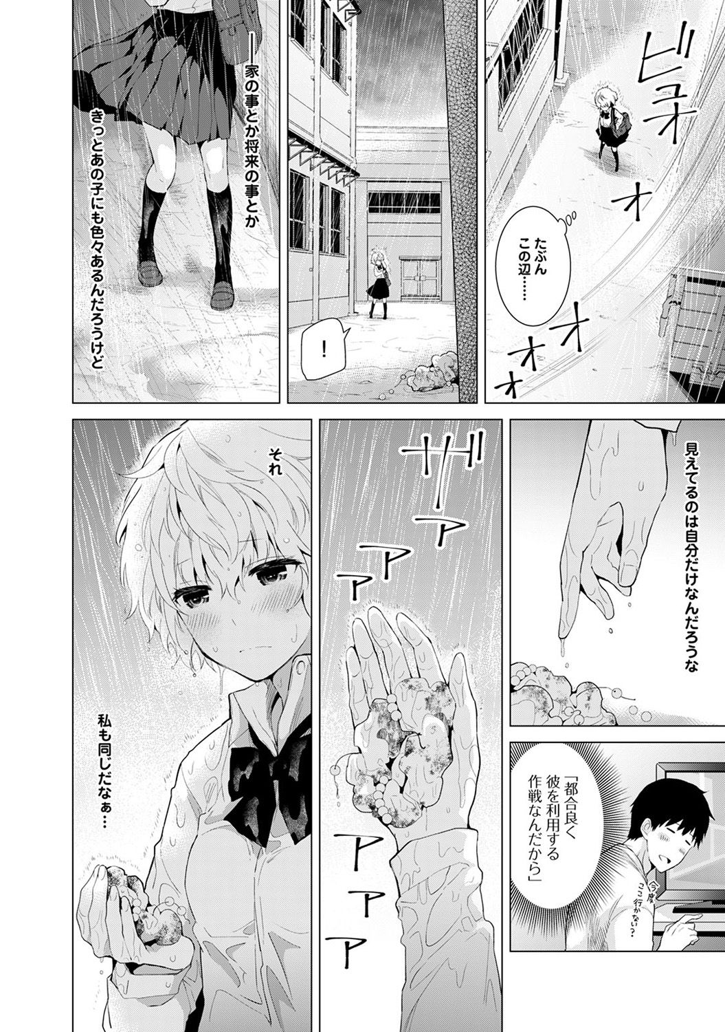 COMIC Ananga Ranga Vol. 18 page 12 full