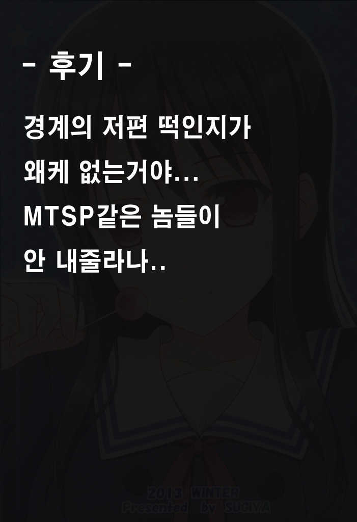 Mitsuki-san no Seiheki | 미즈키의 성벽 page 11 full