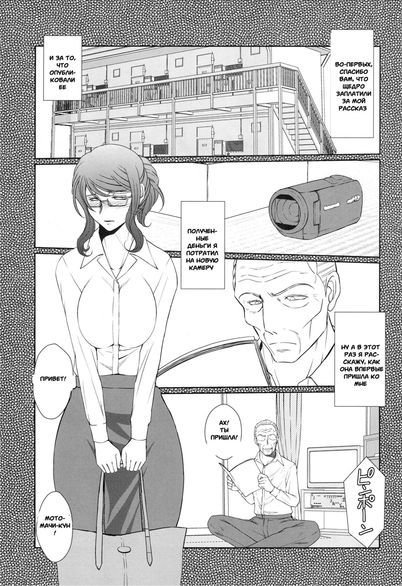 Zoku Akai Boushi no Onna - Woman with a red cap page 2 full