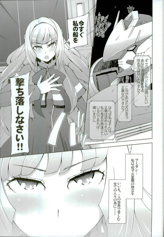 Sauna ni Ochita Kudelia page 2 full