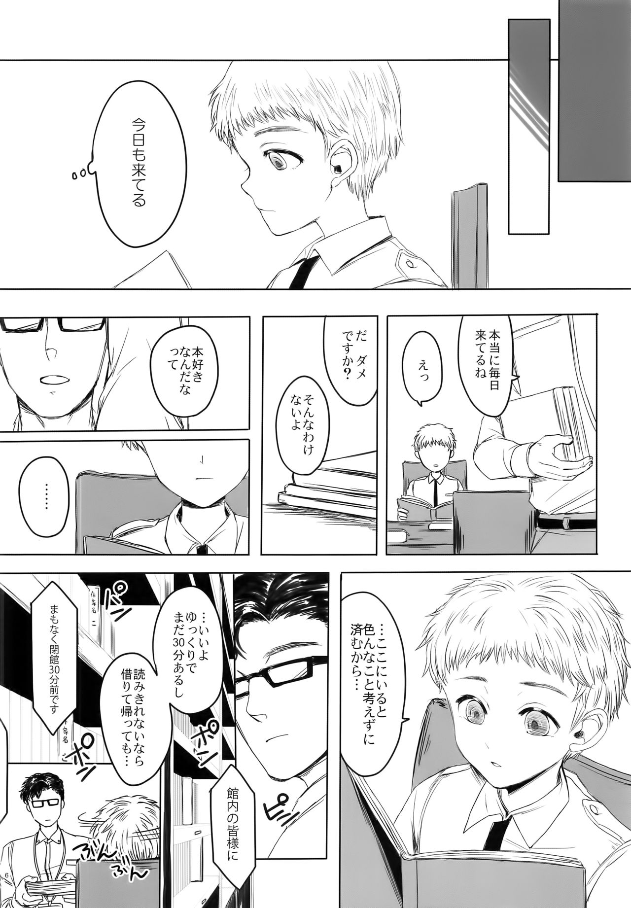 Naritai page 6 full