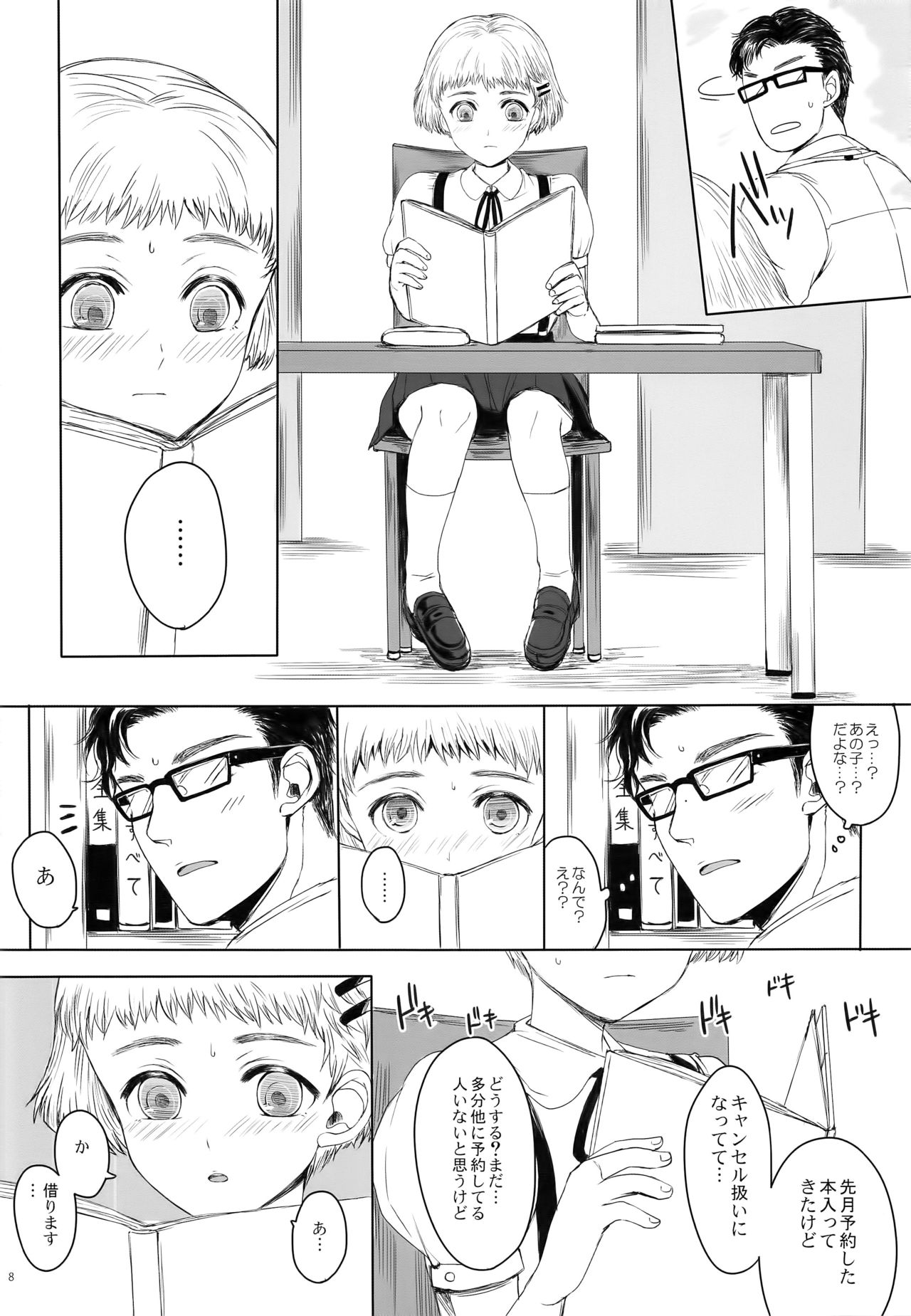 Naritai page 8 full