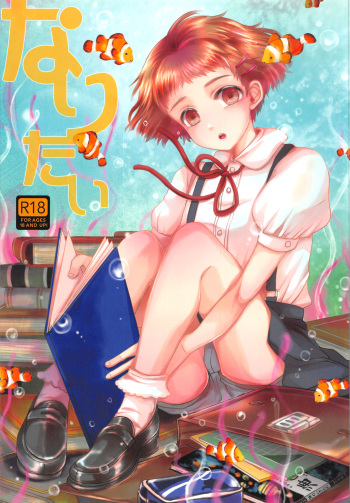 (C89) [GJ-X (yk)] Naritai cover