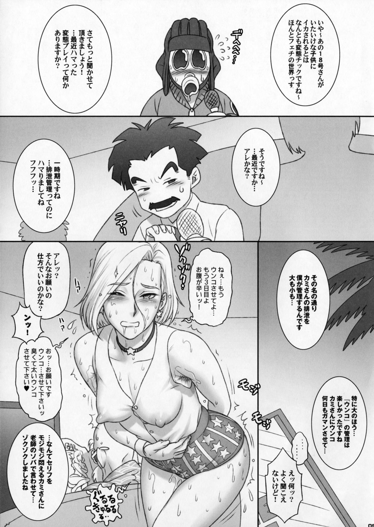 NIPPON NYAN NYAN BALL Z page 9 full