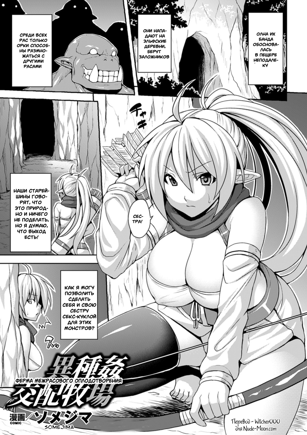 Ishu Kan Kouhai Bokujou | Ферма межрасового оплодотворения page 1 full